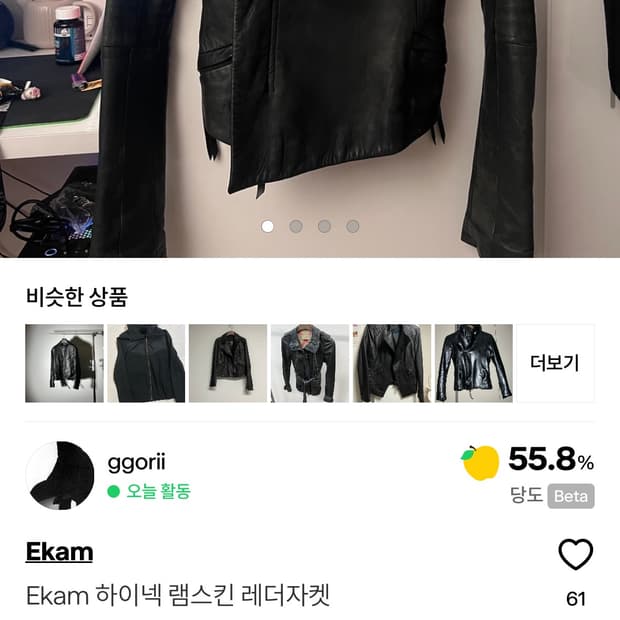 Ekam 하이넥 램스킨자켓