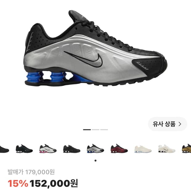 나이키 샥스 R4 메탈릭 실버 앤 블랙