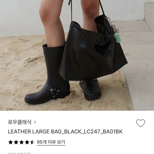 로우클래식 레더 라지 백