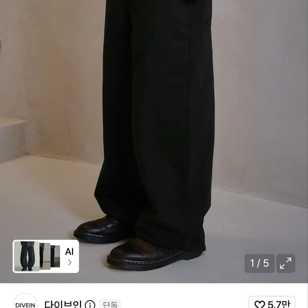 다이브인 무민서 콜라보 워시드 코튼 팬츠 1