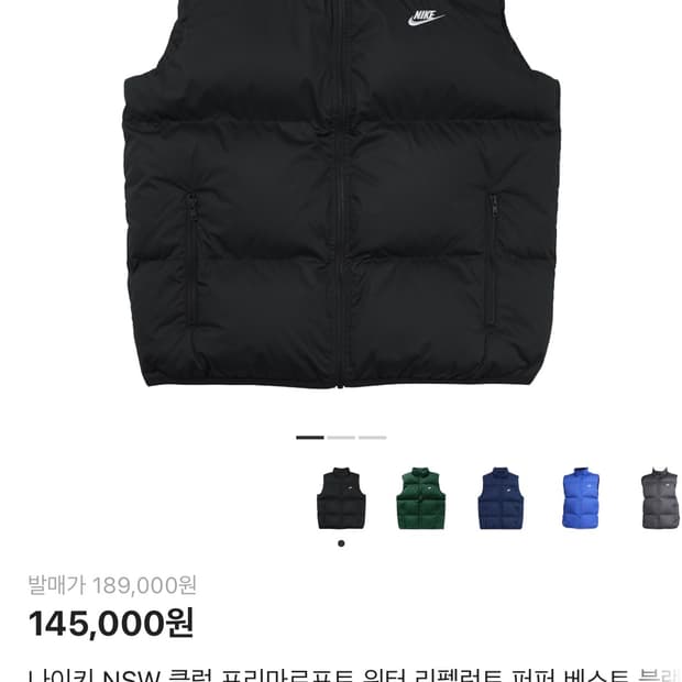 나이키 nsw 패딩 베스트