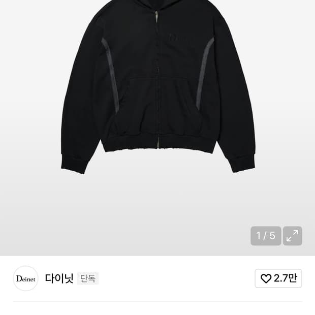 deinet 다이닛 후드집업 CUT OFF DETAIL ZIP-UP HO
