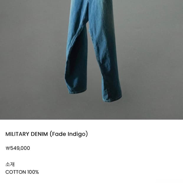 마티앤선즈 밀리터리데님 4사이즈