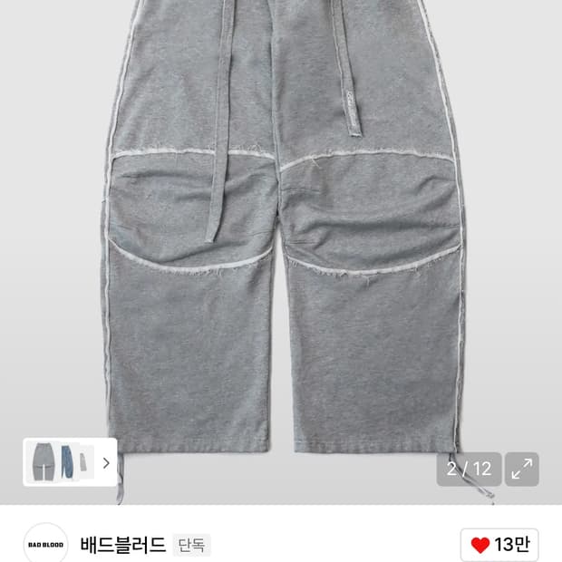 배드블러드 로 엣지 컨벡스 조거 - 그레이