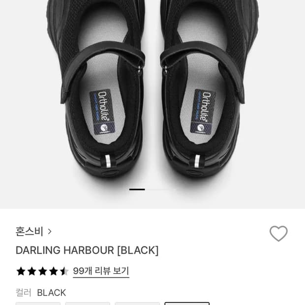 혼스비 달링하버 블랙 240