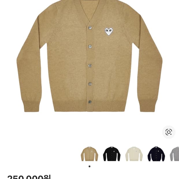 꼼데가르송 베이지 가디건 XL