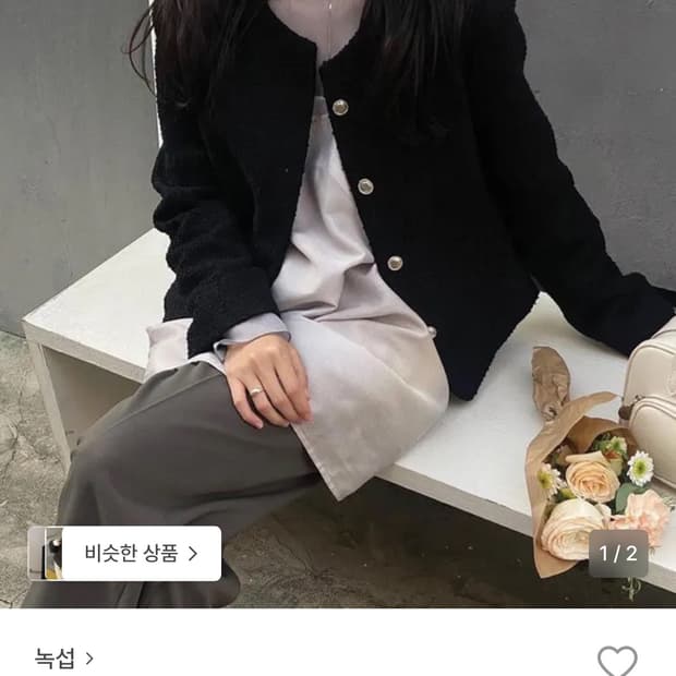 <새제품/녹섭> Modern black tweed jacket (미디움)