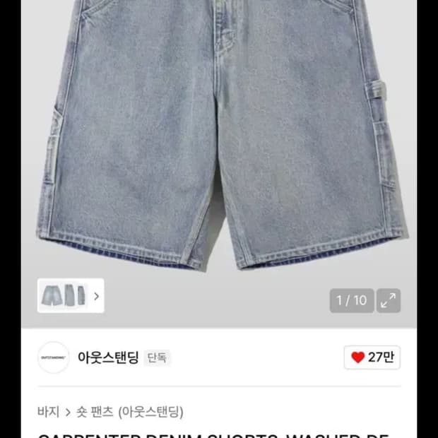 아웃스탠딩 데님 팬츠 반바지 L