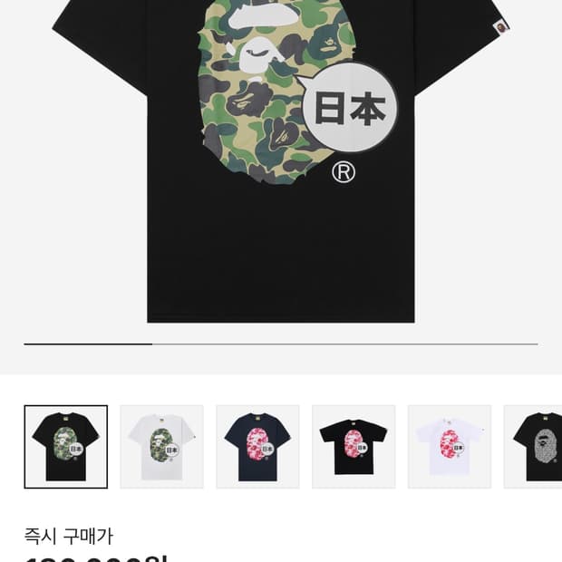 베이프 빅 에이프 반팔 