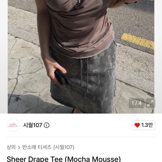 시월107 sheer drape tee 오프숄더 반팔