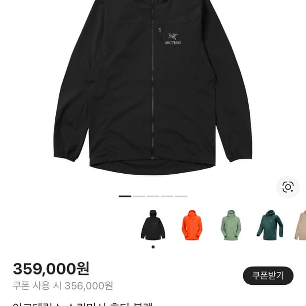 아크테릭스 스쿼미시 후디 블랙 M 