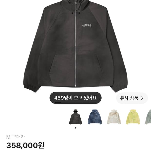 스투시 바람막이 