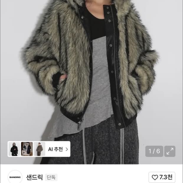 구함) 샌드릭 리버시블 퍼 레더 자켓 라이트 옐로우 구해요