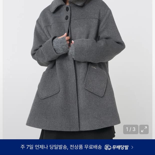 미세키 서울 하프 코트 그레이