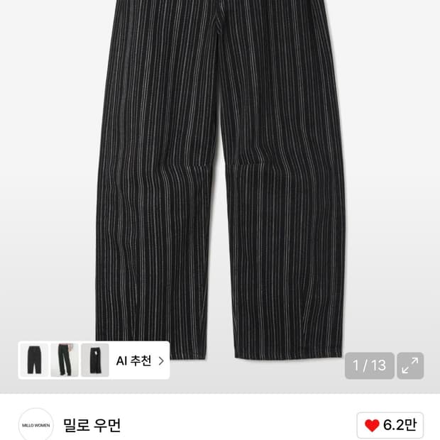 밀로우먼 스트라이프 벌룬 진 (워시드 블랙) 