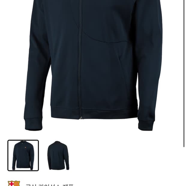 바르셀로나 자켓 L