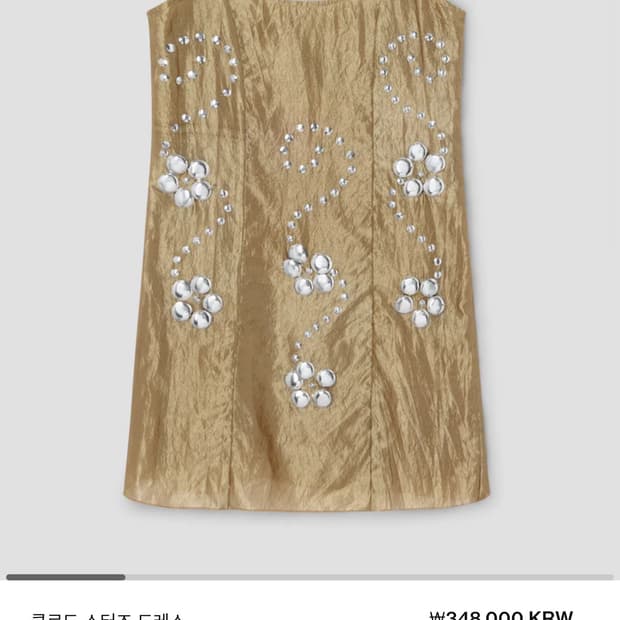 기마구아스 claude studs dress 삽니다!!