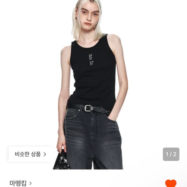 (현재 품절) 마뗑킴 슬리브리스