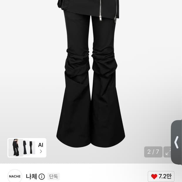 나체 BOOTS CUT SKIRT PANTS (UNISEX) BLACK