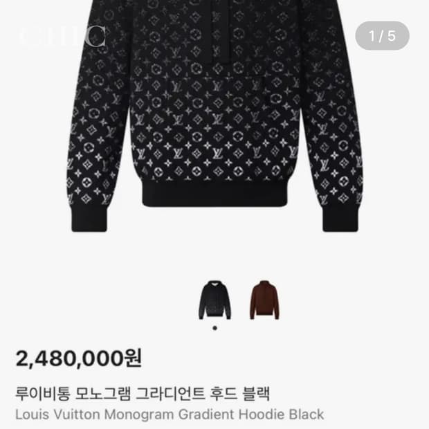 [루이비통 모노그램 그라디언트 후드]