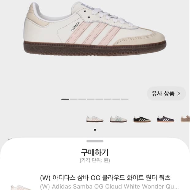 아디다스 삼바 OG 클라우드 화이트 원더 쿼츠