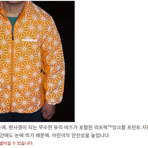 mont-bell Kids Nylon Wind Jacket