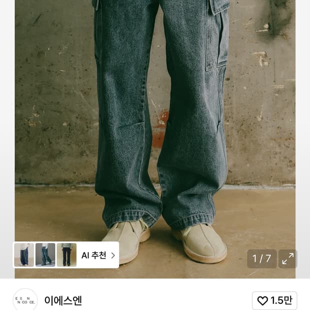 ESN 이에스엔 세미와이드 카고 데님팬츠 숄트데님