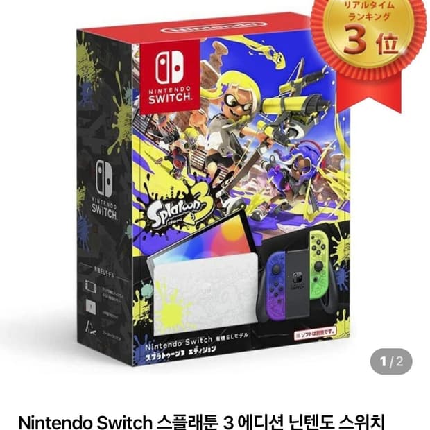 닌텐도 스위치 OLED