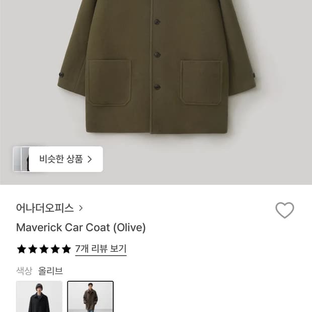 어나더오피스 매버릭 코트 2사이즈