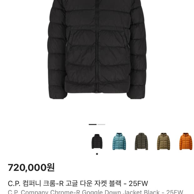 cp컴퍼니 25fw 크롬 r 고글 패딩 블랙 L