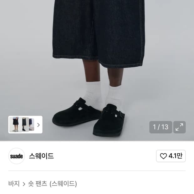 스웨이드 카펜터 데님 쇼츠 인디고