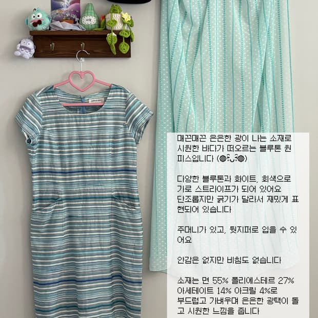 블루 스트라이프 원피스