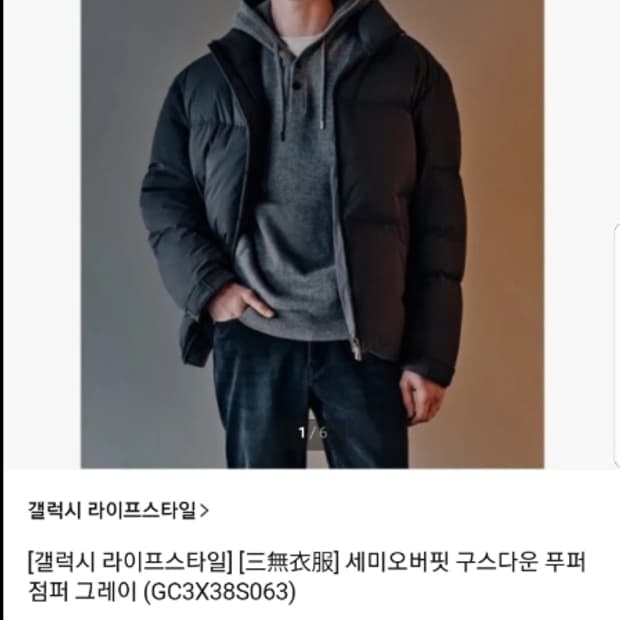 한섬 갤럭시 닥스 구스다운 패딩 점퍼 95 FW2023