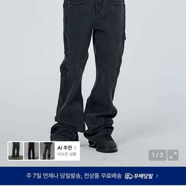 스키즘인듀싱 데님팬츠 L
