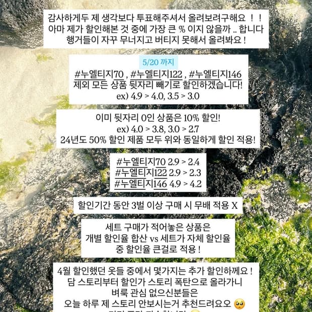 5/20까지 일본빈티지 전 제품 할인 바선생 블라우스 슬리브 등 모리걸