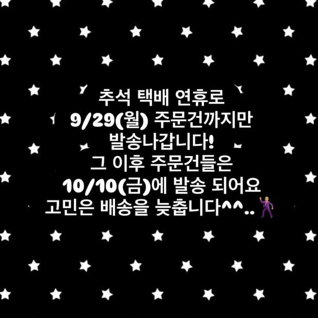 배송 공지!!
