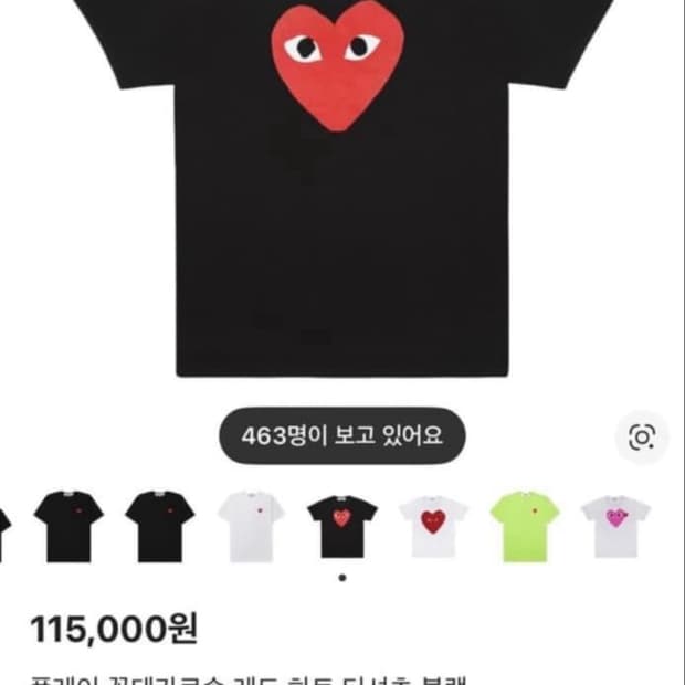 꼼데가르송 빅로고