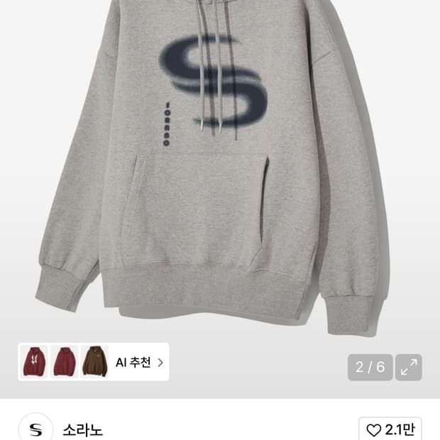 소라노 후드티 판매