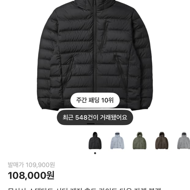 무신사 스탠다드 경량패딩 새거