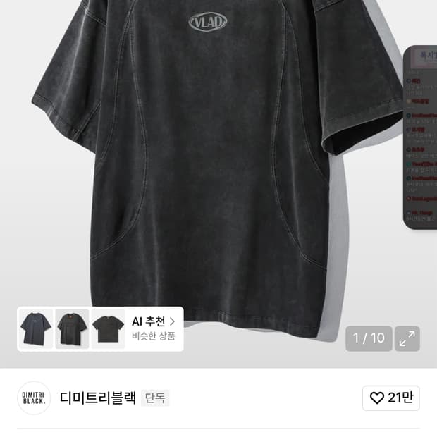 디미티드블랙 티셔츠 2사이즈