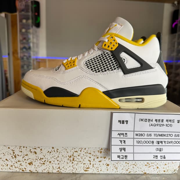 (W)조던4 레트로 비비드 설퍼 W280(MEN:270) 팝니다