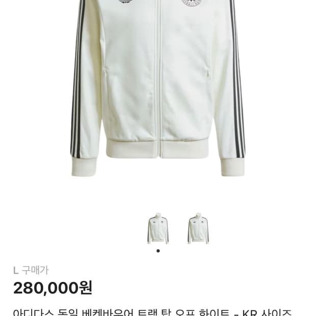 아디다스 독일 베켄바우어 트랙 탑 오프 화이트 L