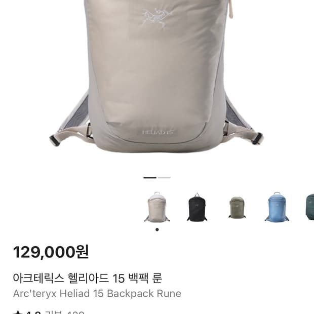 아크테릭스 헬리아드 15 룬