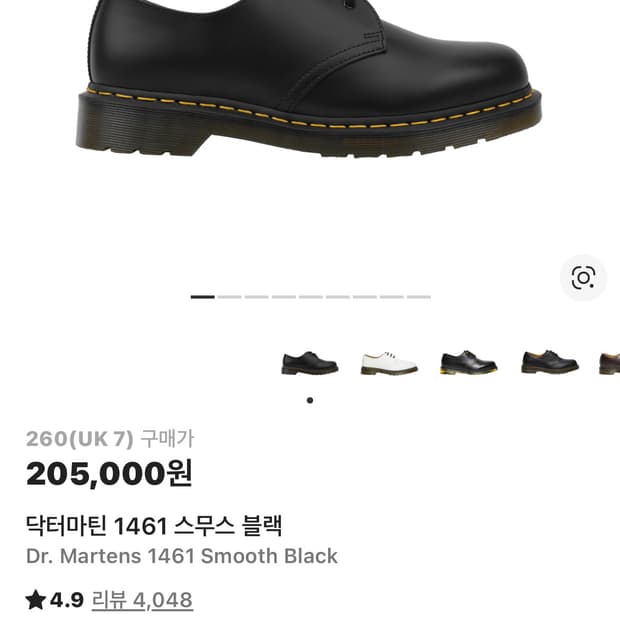 닥터마틴 1461 스무스 260