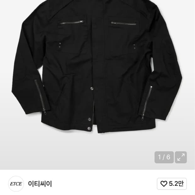 (구매) ETCE ZIPPER POCKET MIL JACKET