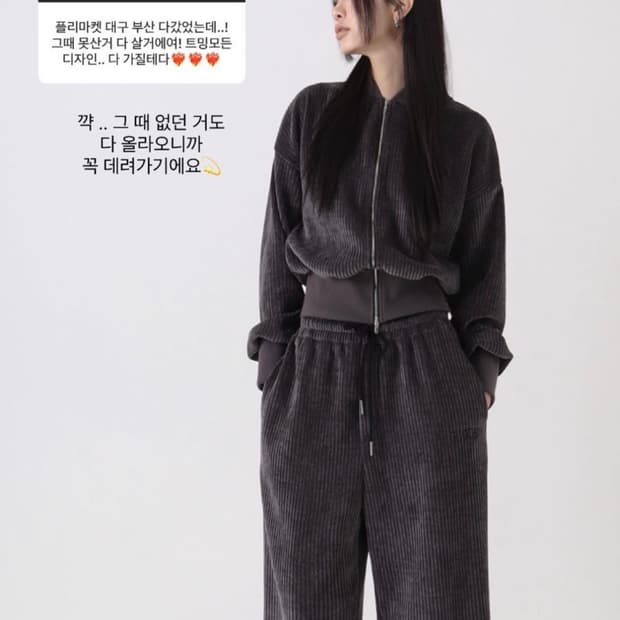 트리밍버드 벨벳 트레이닝 셋업 블랙