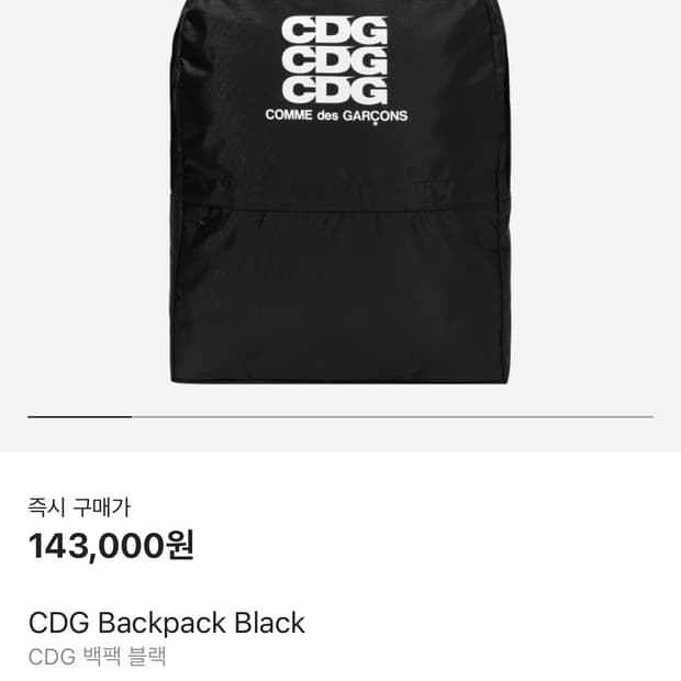 꼼데가르송 백팩 / CDG 백팩