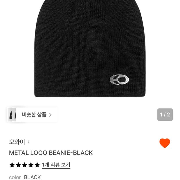 오와이 비니