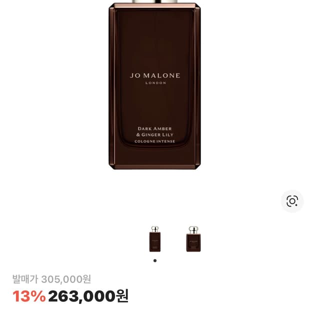 국내정식판매) 2뿌 99.5ml남음조말론 다크 앰버 앤 진저 100ml