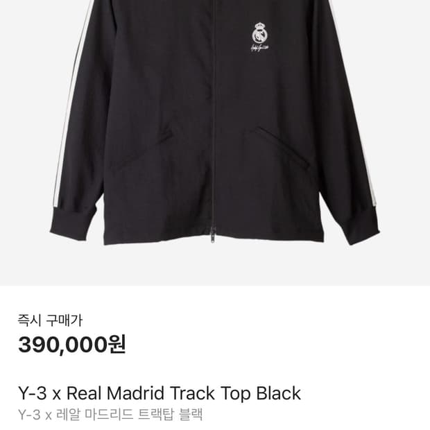 Y-3 레알 마드리드 트랙탑 L